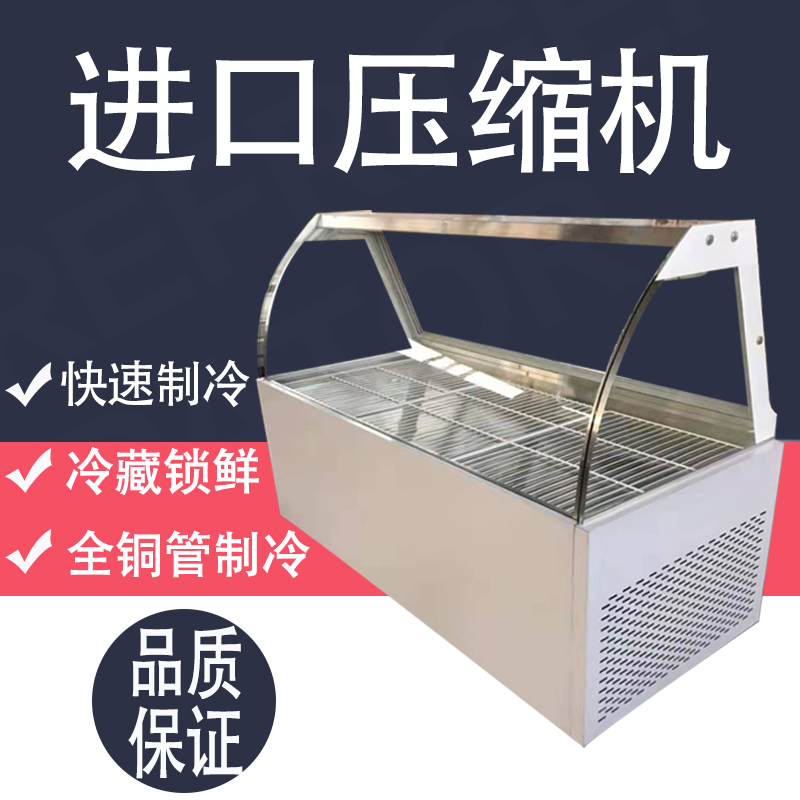 熟食展示柜商用鸭肉保鲜柜生鲜卤菜展示柜冷藏柜直冷双温