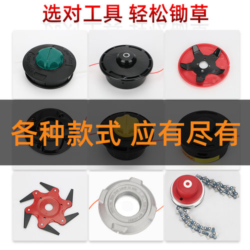 割草机打草头除草绳通用割灌机钢丝链条打草头绳盘免拆款出绳耐磨