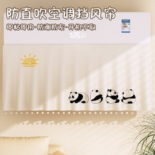 空调防尘罩挂机遮挡帘2025新款 饰美化 防直吹挡风布艺月子免安装 装