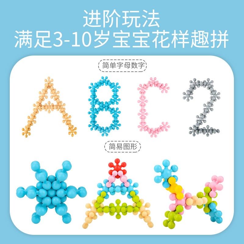 儿童雪花片梅花积木男孩幼儿园益智思维训练拼装玩具 3d立体拼图,玩具/童车/益智/积木/模型,普通塑料积木,淘宝优惠券,粉丝福利购,淘宝优惠卷