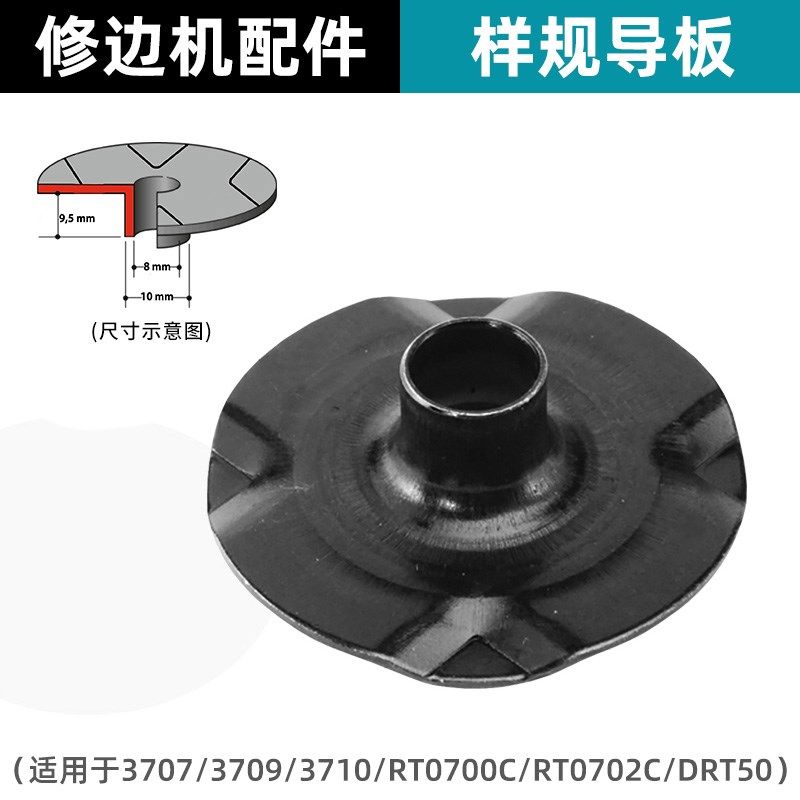 木工修边机底座飞机架小罗机透明罩修整导座电动工具配件铝制底座,五金/工具,修边机,淘宝优惠券,粉丝福利购,淘宝优惠卷