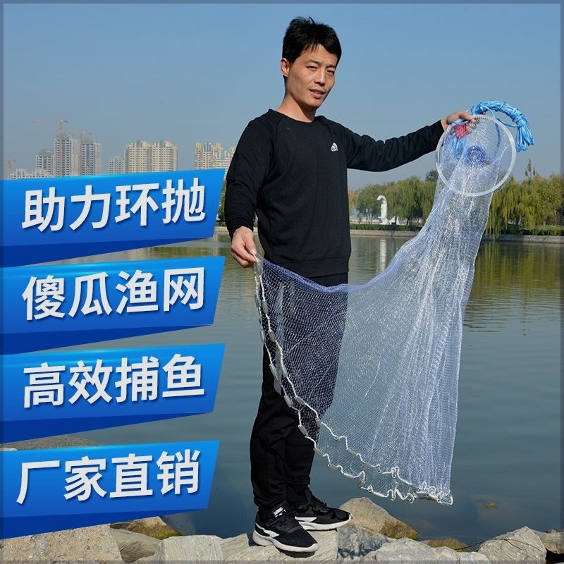 撒网大马力线美式铝圈手抛网新式手撒网傻瓜易抛易撒新式旋网捕抓