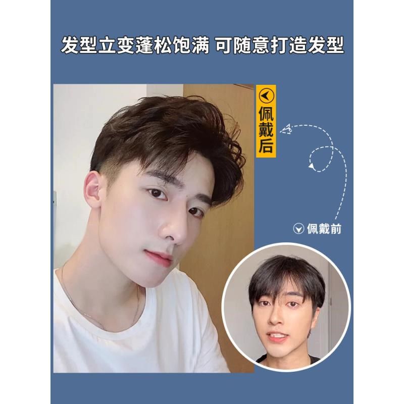 男士真发垫发片蓬松器一小片式假发贴片假发片刘海接发头发卷发,美发护发/假发,直发片,淘宝优惠券,粉丝福利购,淘宝优惠卷