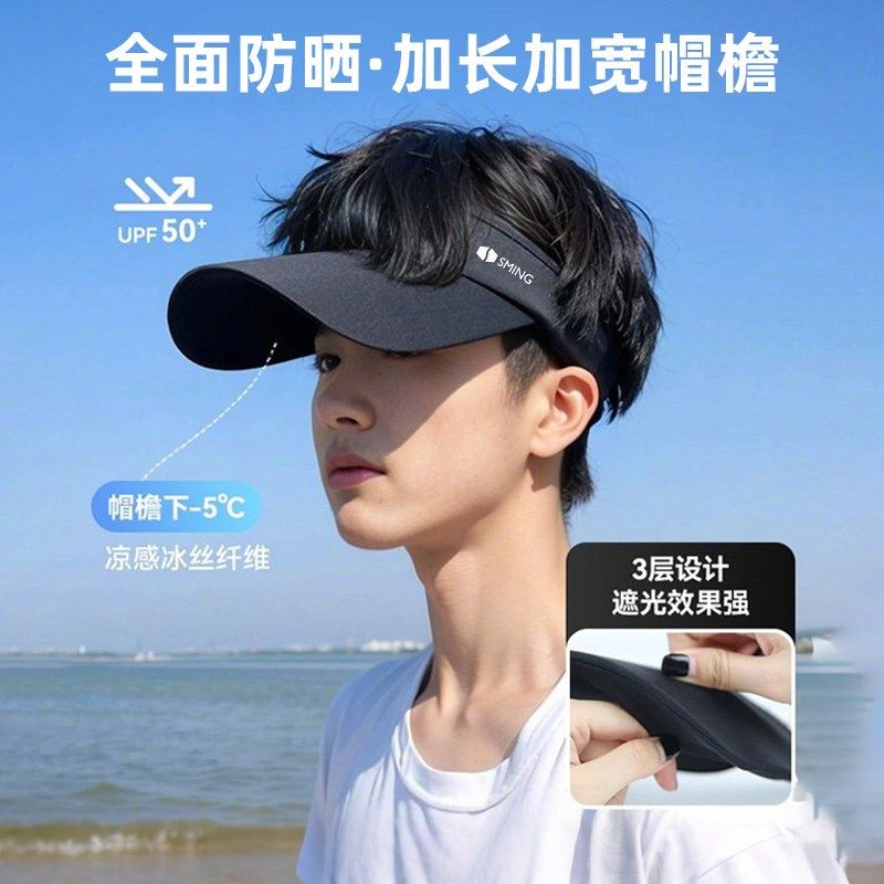 空顶防晒帽遮阳男款2025新款式防紫外线太阳天夏季男女户外鸭舌帽,居家日用,头部防护用品,淘宝优惠券,粉丝福利购,淘宝优惠卷