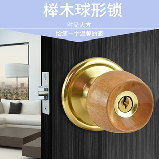 通用型球形锁卫生间锁厕所锁具室内门锁 卧室门锁家用球锁木门老式