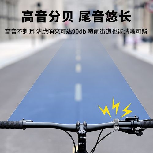 塔斯队长自行车铃铛山地公路车隐形超响喇叭通用儿童单车骑行配件