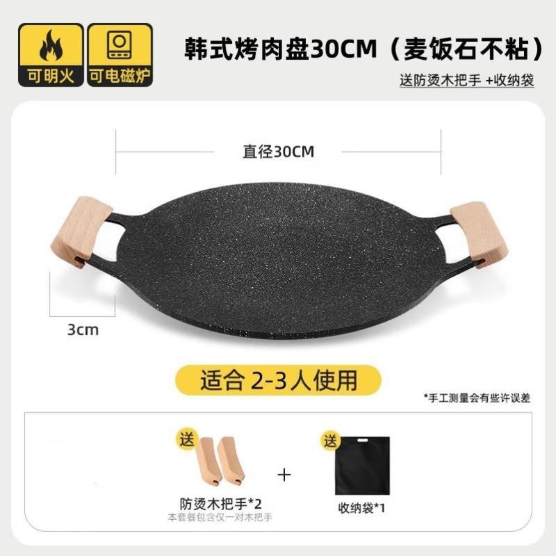 露营烤盘家用电磁炉韩式烤肉盘户外卡式炉专用烧烤盘便携铁板煎锅