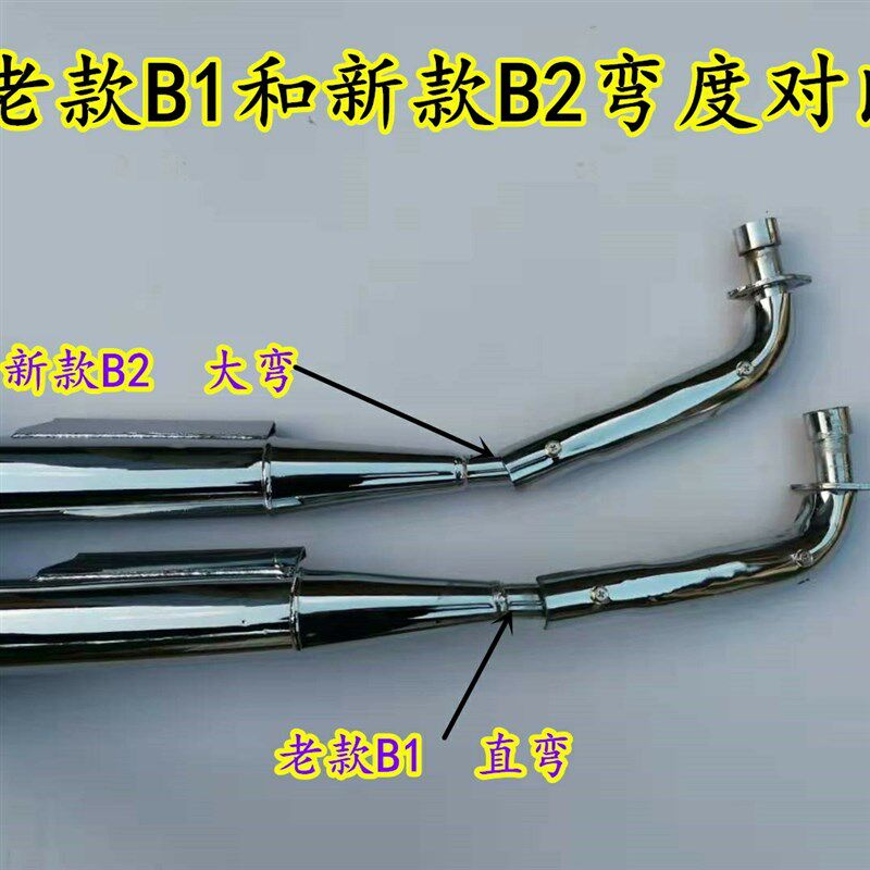 天津天虹90消声器TH90 B1 B2排气管烟筒 摩托车排气筒静音 老款