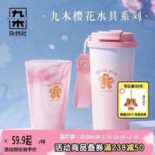 渐变咖啡杯女生高颜值水杯子玻璃杯家用生日礼物 九木杂物社樱花季