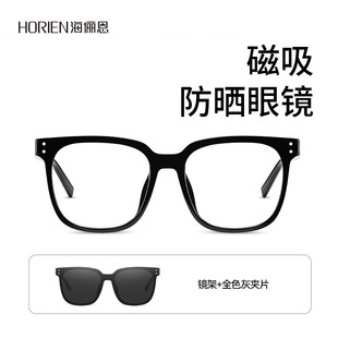 海俪恩黑框磁吸近视眼镜女度数可配素颜神器开车防晒墨镜男Y6001