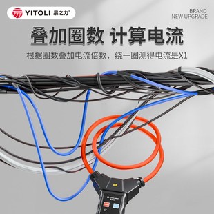 易之力s389钳形表柔性钳形电流表高精度线圈钳表钳型万用表钳流表