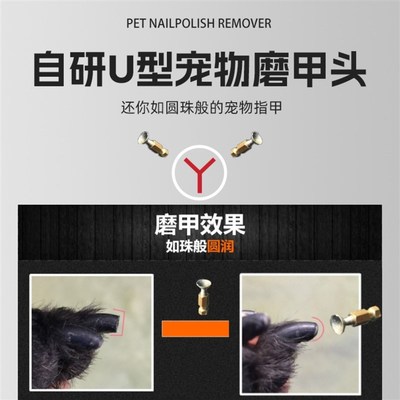 宠御电动宠物磨甲器狗狗犬猫咪指甲钳刀U型打磨修剪爪脚磨器神器