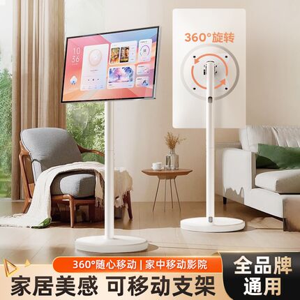 电视机落地式支架显示器直播一体机挂架旋转可移动推车闺蜜机支架