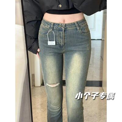 小个子美式复古水洗做旧破洞牛仔裤女款微喇裤子夏高腰修身马蹄裤