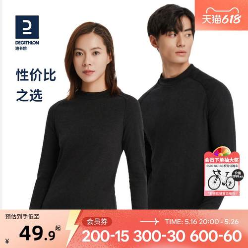 迪卡侬保暖内衣男士秋衣秋裤女套装速干跑步滑雪运动加绒加厚OVW1