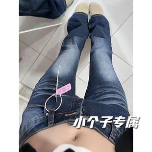 小个子深蓝色水洗微喇叭牛仔裤女款2025新款修身显瘦辣妹低腰裤子