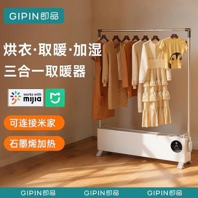 小米有品生态链即品取暖器暖风机家用节能电暖气卧室智能踢脚线