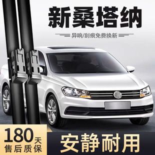 适用上汽大众新桑塔纳雨刮器片2019款19无骨原厂原装胶条汽车雨刷