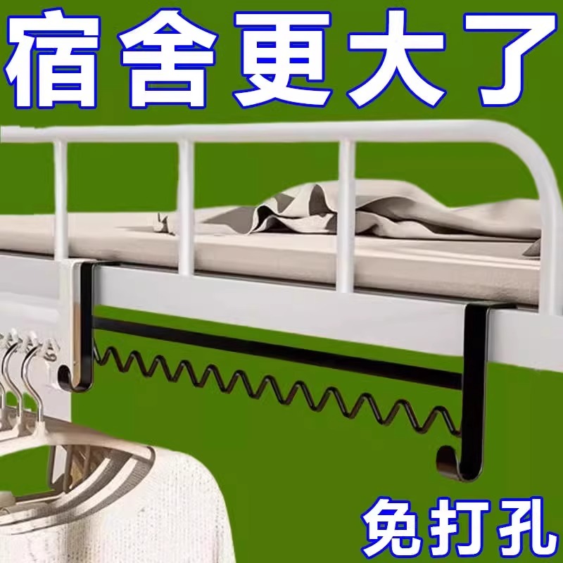 宿舍好物床边波浪挂衣架