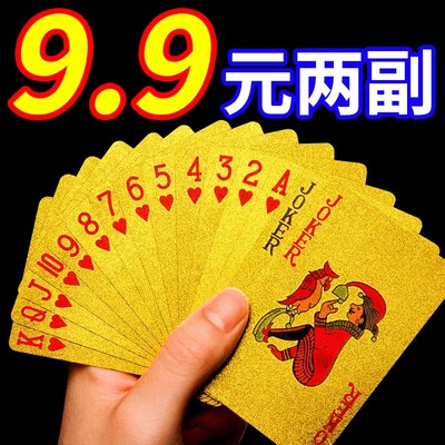 网红土豪金色扑克牌塑料防折顺滑