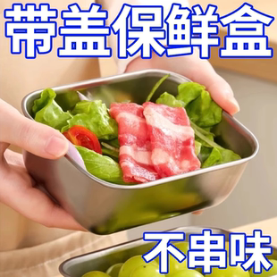 不锈钢保鲜盒厨房带盖冰箱收纳盒食品级摆摊方盘野餐盒托盘 新品