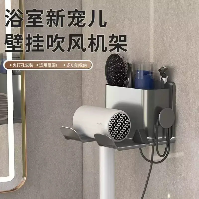 吹风机置物架免打孔卫生间懒人电吹风支架壁挂式浴室风筒收纳挂架
