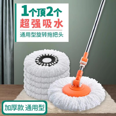家用圆形通用加厚加密旋转拖把头