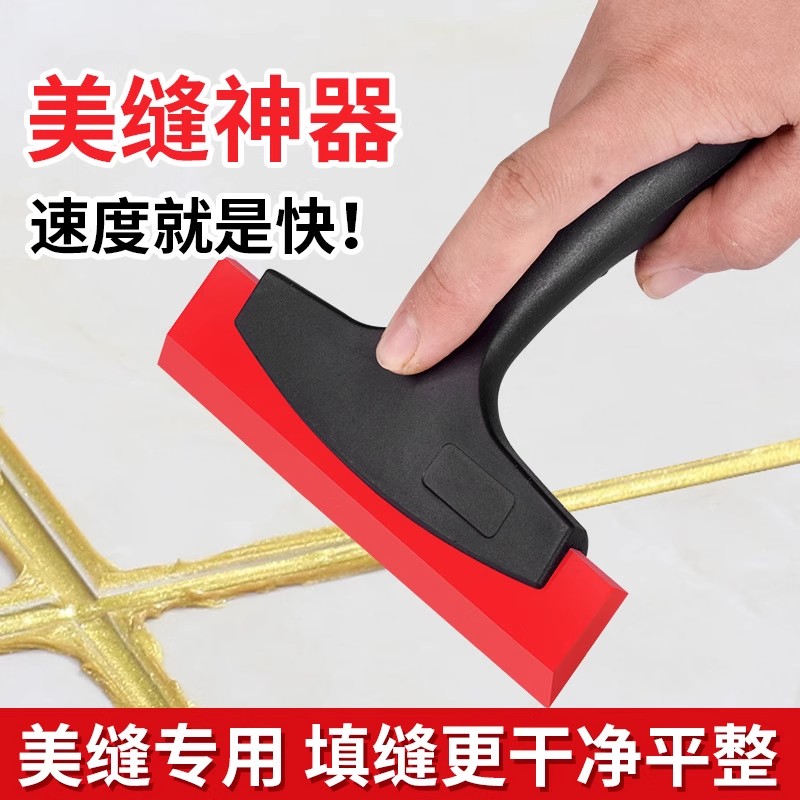 牛筋刮板水性环氧彩砂填缝工具