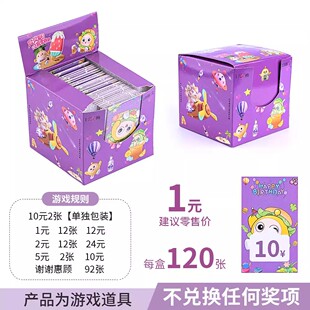 撕撕乐抽奖卡片中奖撕纸抽钱奖票撕奖卡扣撕撕乐玩具奖励创意卡通