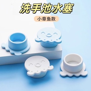 章鱼堵头 洗脸盆水塞溢密封盖硅胶塞子洗手盆厨房孔洗脸池满按压式