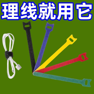 自粘魔术贴背对背理线带猫头针型带孔位防脱落绑线带黑白蓝绿扎带