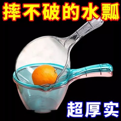 水瓢家用厨房加厚塑料水勺洗澡舀水漂舀子长柄创意洗头水勺子
