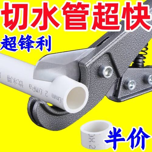 水管剪刀管剪割刀管子剪PPR快剪管刀切管器割管器线管切管神器