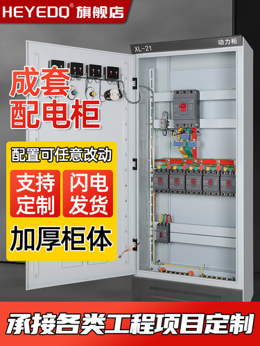 低压成套定制开关柜ggd配电柜动力柜配电箱一级控制柜xl-21落地柜
