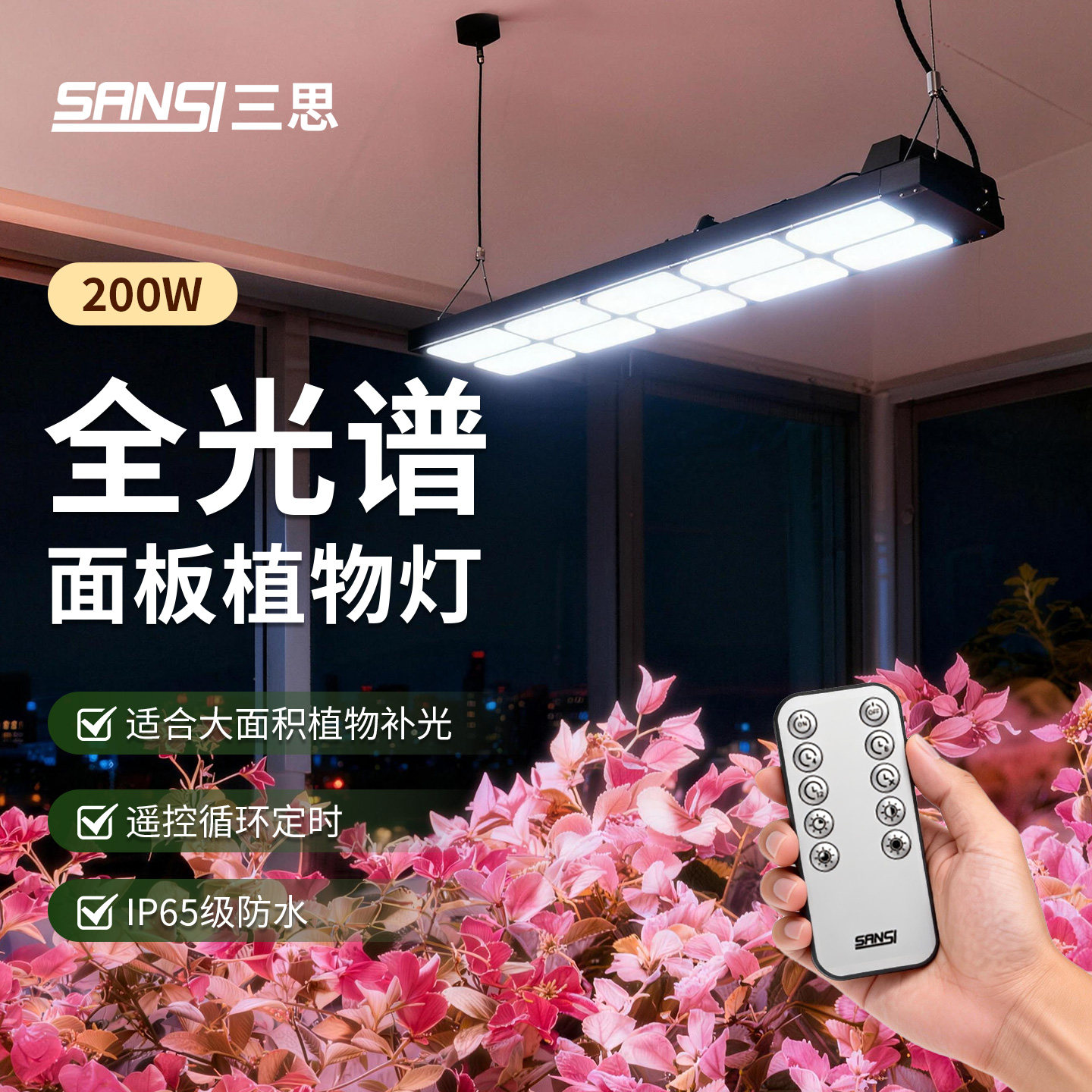 【三思自营】植物补光灯全光谱仿太阳光led家用室内绿植生长灯,鲜花速递/花卉仿真/绿植园艺,植物补光灯,淘宝优惠券,粉丝福利购,淘宝优惠卷