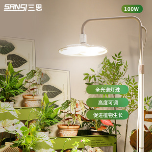 三思植物补光灯led全光谱大功率1.8m家用龟背竹发财树仿太阳光灯