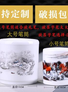 景德镇陶瓷笔筒中式礼品摆件毛笔定制笔筒大容量办公书房桌面收纳