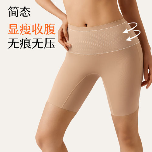 简态无痕收腹提臀打底裤