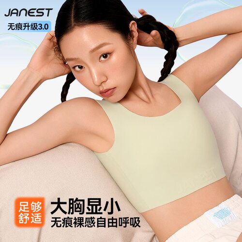 薄款粉底液内衣隐形显瘦