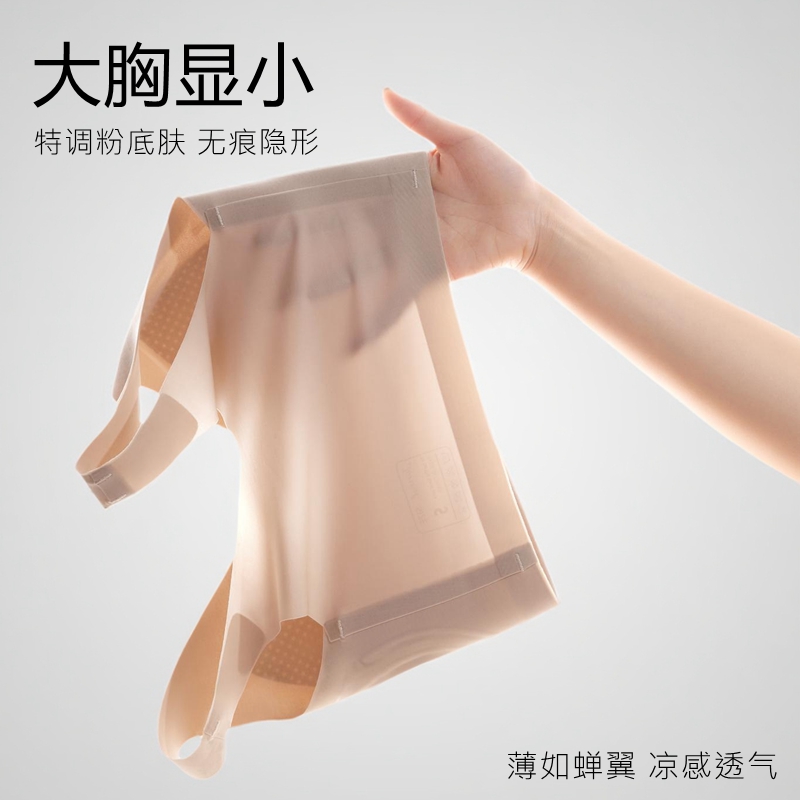 Janest/简态V领运动束胸内衣女夏季大胸显小超薄纸片无痕背心塑胸