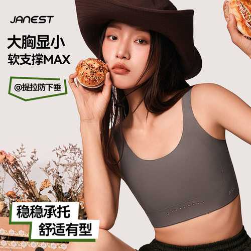 简态兔耳杯运动束胸内衣大胸显小