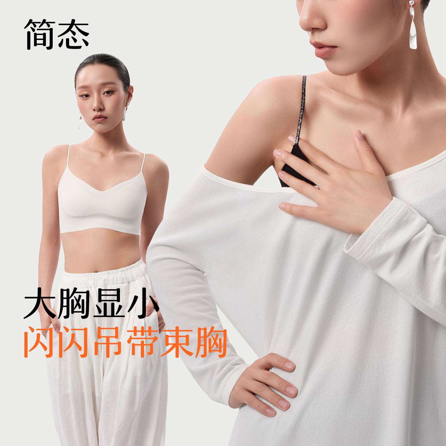 简态无痕束胸内衣显小防下垂图片