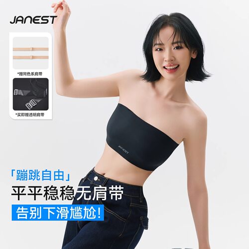 无痕抹胸束胸衣无肩带内衣女