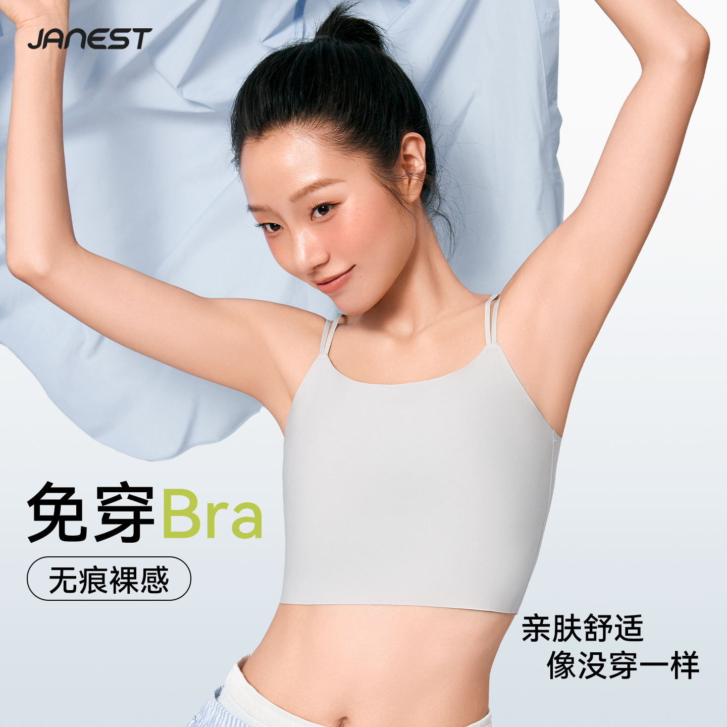 无痕束胸衣吊带内衣女大胸显小