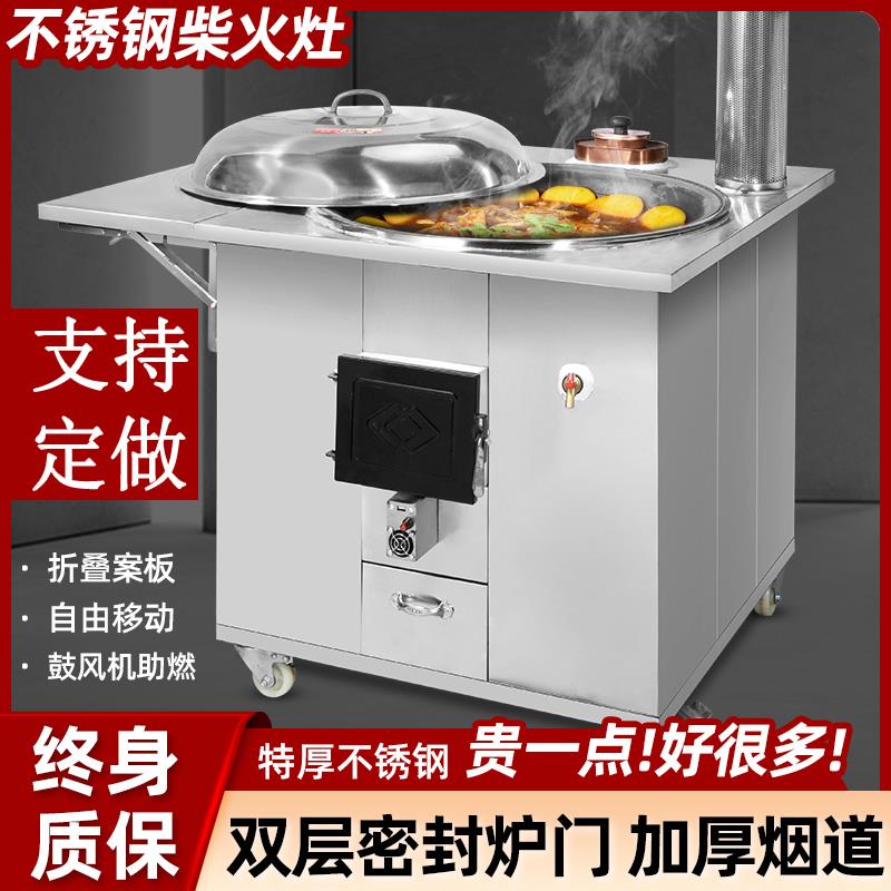 新款柴火灶家用农村不锈钢室内无烟大锅土灶台户外移动烧木柴火炉
