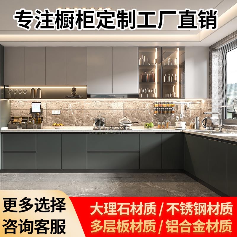 深圳橱柜定制整体厨柜石英石台面不锈钢橱柜小户型改造大理石厨房