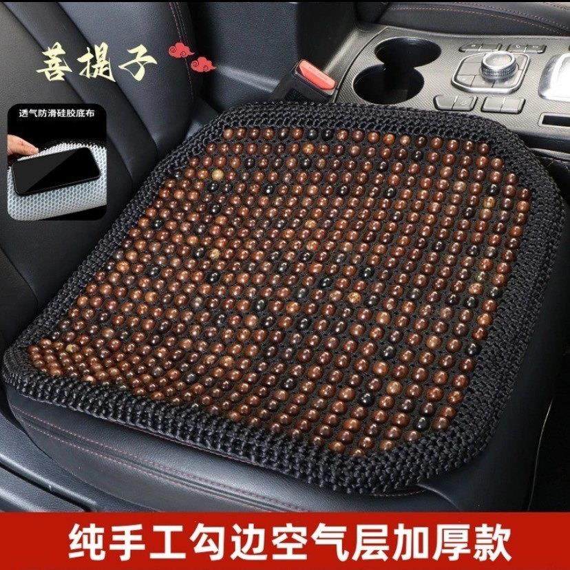 夏季坐垫菩提根木珠菩提子座垫四季通用汽车坐垫车垫夏季凉垫腰靠,汽车用品/电子/清洗/改装,通用座套/座垫,淘宝优惠券,粉丝福利购,淘宝优惠卷