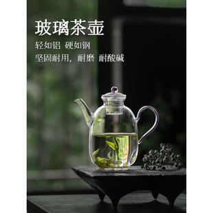 绿茶泡茶器家用仿宋壶龙井精致茶具 玻璃小茶壶一人用女士2024新款