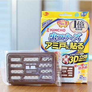 KINCHO金鸟防蚊网日本驱蚊器灭蚊挂件替代纱网纱窗防蚊子持久家用