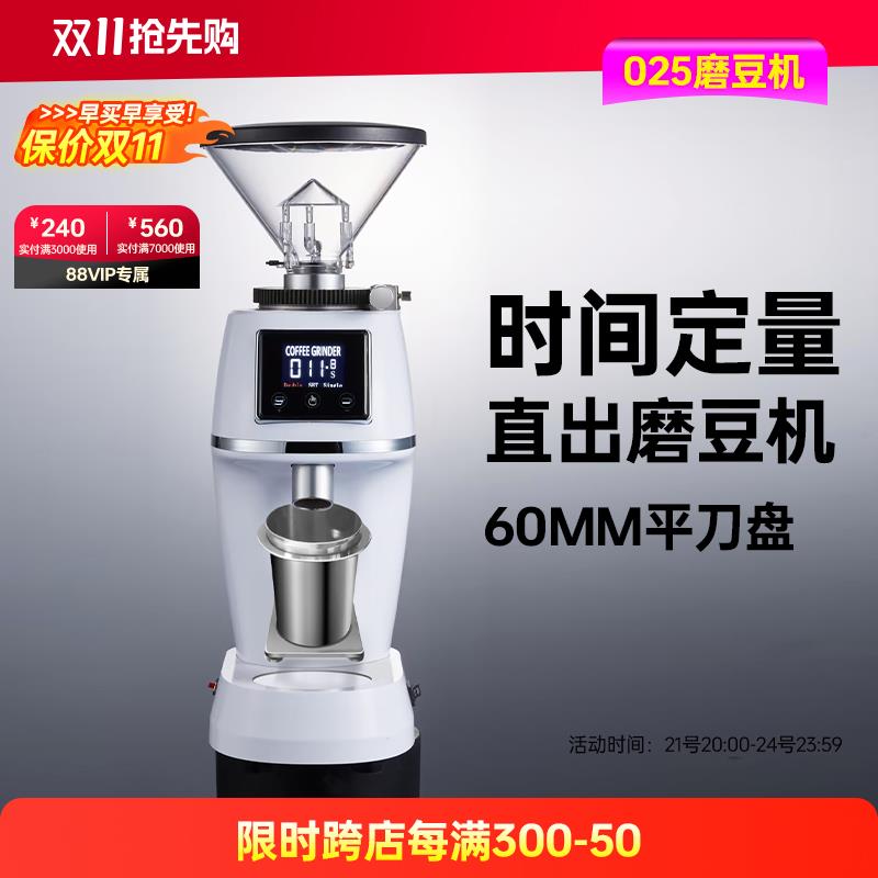 凌动025意式时间定量直出磨豆机入门级别